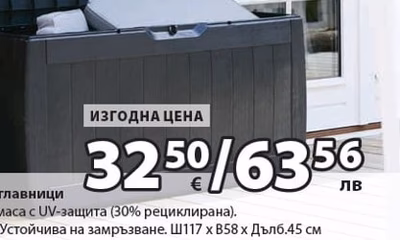 BISNAP кутия за възглавници