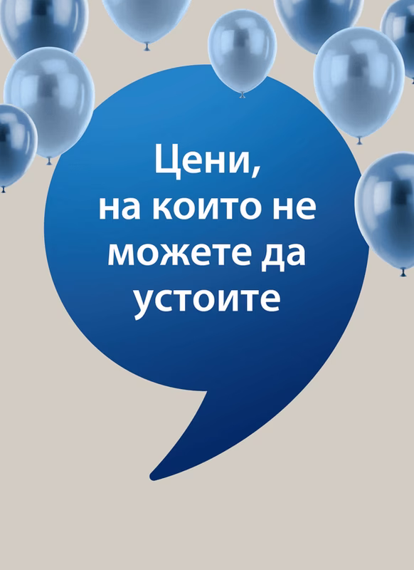 JYSK Оферти на седмицата 14.04 - 27.04.2026
