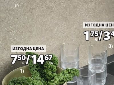 SIGURD купа Керамика. Ø24 х В7 см