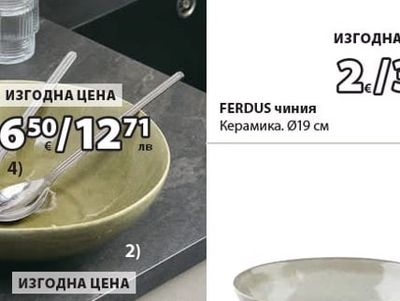 FERDUS чиния Керамика. Ø19 см