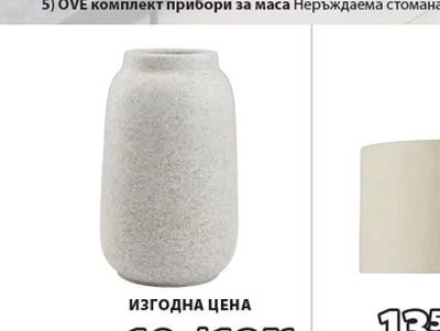 SIGURD купа Керамика. Ø30 х В9 см