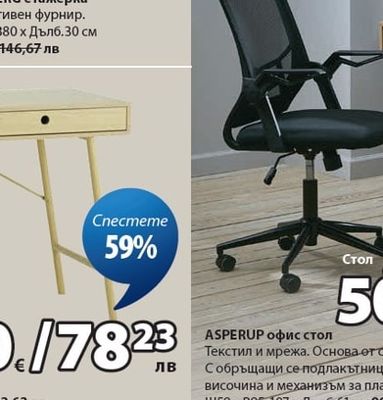 MOSBJERG етажерка