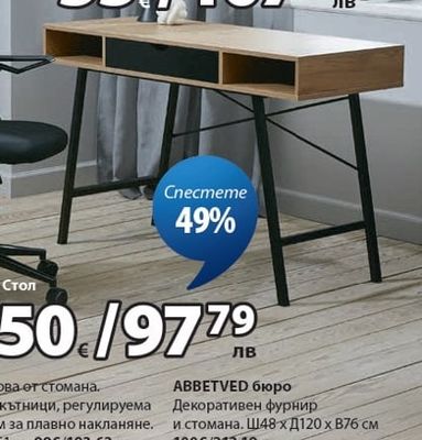 ABBETVED бюро