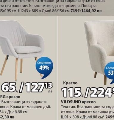 VEJLBY разтегателен диван с разширение