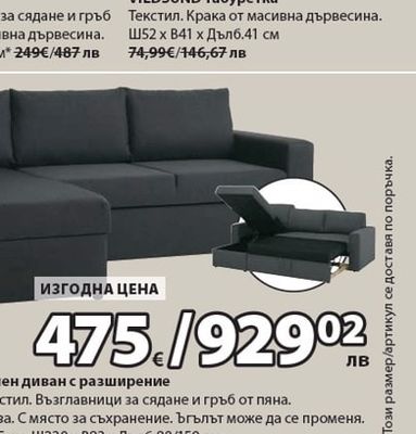 VILDSUND кресло