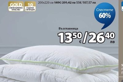 Възглавница