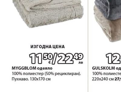 MYGGBLOM одеяло