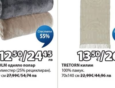 GULSKOLM одеяло полар