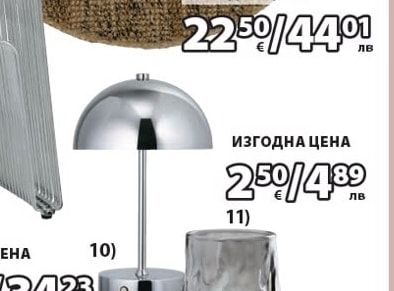 KENT лампа на батерии