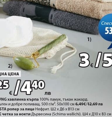 MALUNG хавлиена кърпа