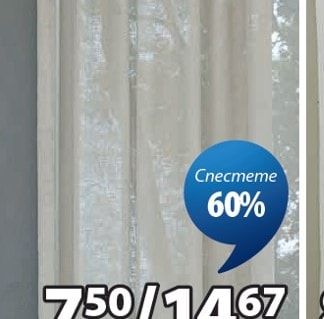 UNNEN завеса