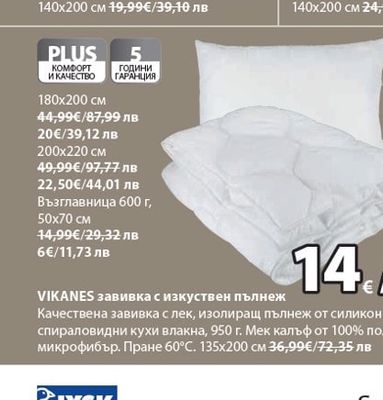 HAGTORN одеяло полар