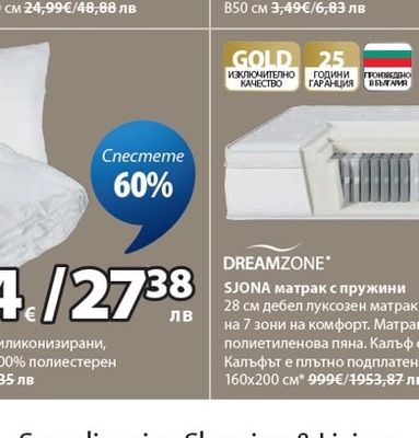 Спално бельо