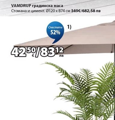 NAMDAL чадър