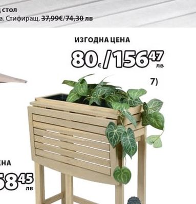 VANDREFALK сгъваема маса