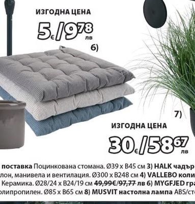 HALK чадър