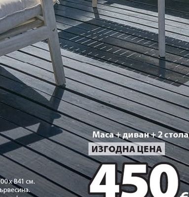 SYLTHOLM комплект мебели