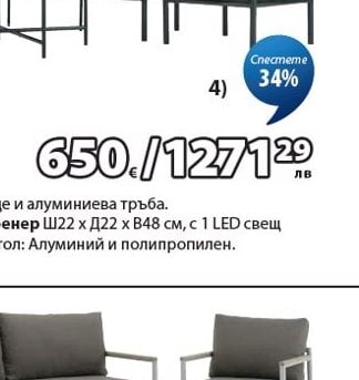TAERNABY комплект мебели
