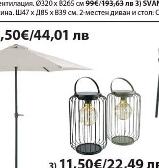 KARRYD чадър
