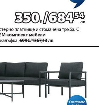 LILLESTROEM комплект мебели
