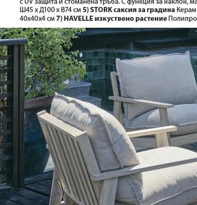 STORK саксия за градина