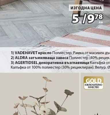 DRAGEHODE одеяло полар