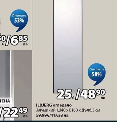 ILBJERG огледало