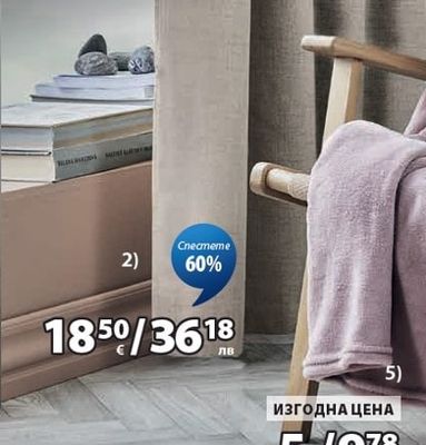 ALDRA затъмняваща завеса
