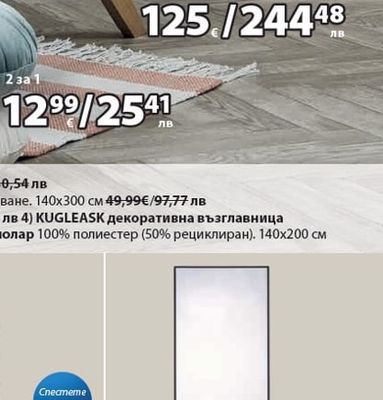 KUGLEASK декоративна възглавница