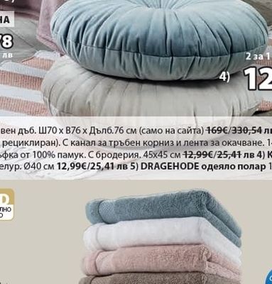 DRAGEHODE одеяло полар