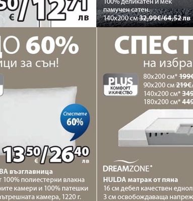 NONSNIBBA възглавница
