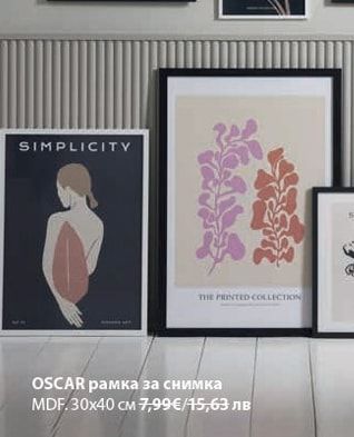OSCAR рамка за снимка