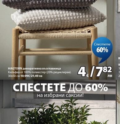 HAGTORN декоративна възглавница