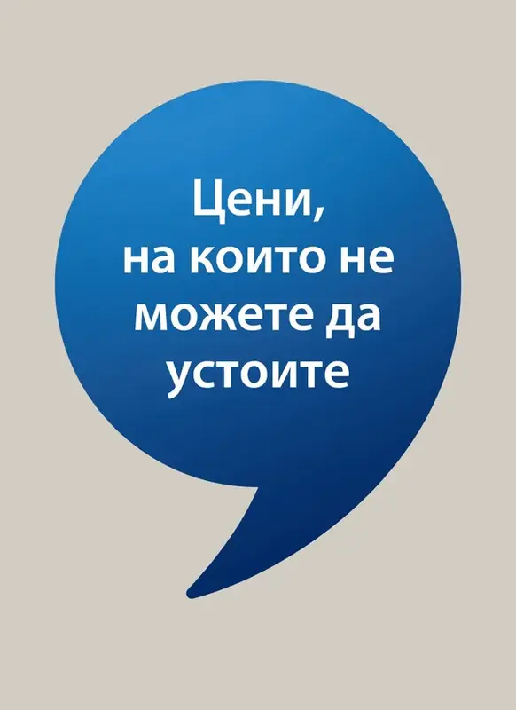 JYSK Оферти на седмицата 14.05 - 27.05.2026