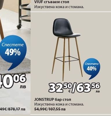 VIUF сгъваем стол