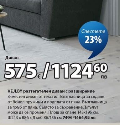 Масичка Ø40 см