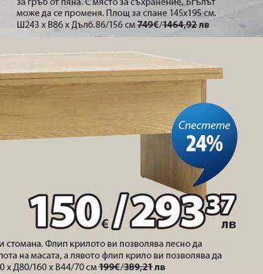 Диван