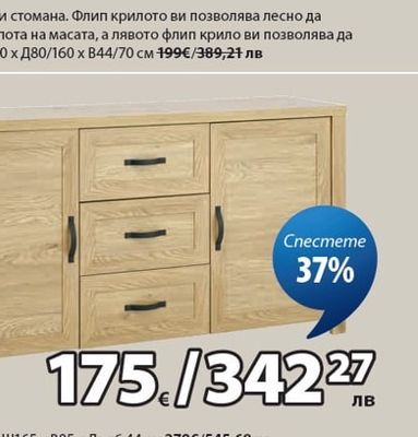 VARDE маса за кафе
