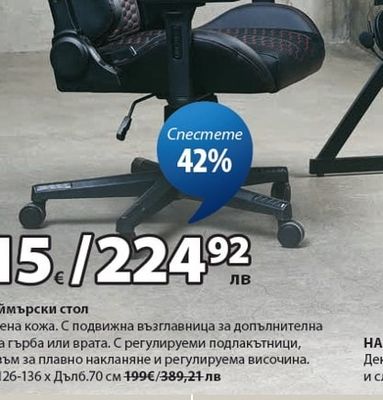 NIBE геймърски стол