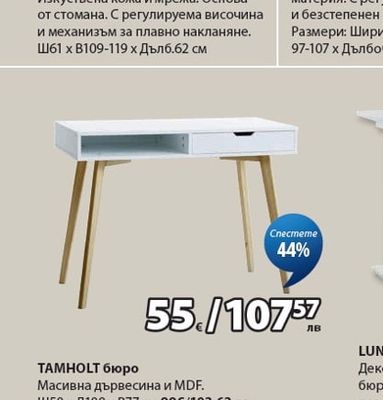 BILLUM офис стол