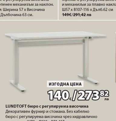 RANDRUP геймърски стол