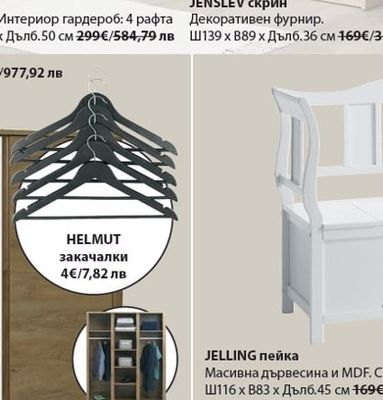 JENSLEV скрин