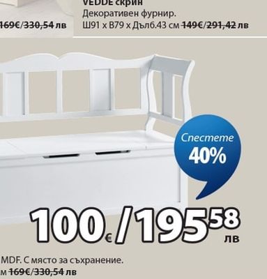 VEDDE скрин