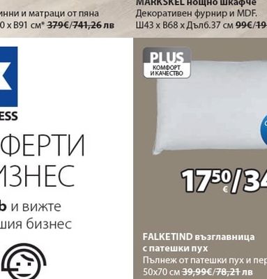 MARKSKEL нощно шкафче