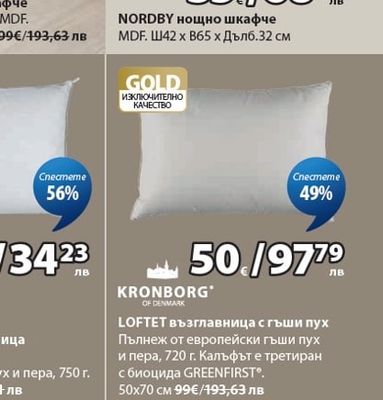 NORDBY нощно шкафче
