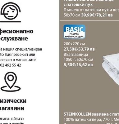 FALKETIND възглавница