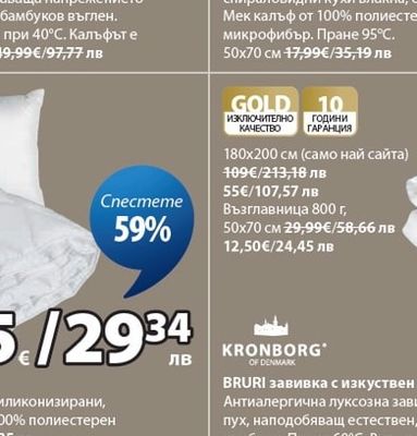 LIVING MEDICAL възглавница с изкуствен пълнеж