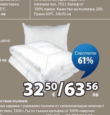 ALTA възглавница с патешки пера