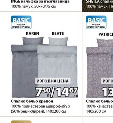INGE калъфка за възглавница