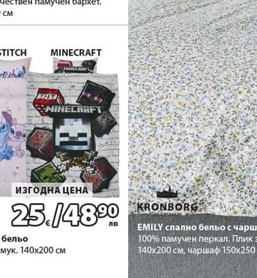 Спално бельо бархет